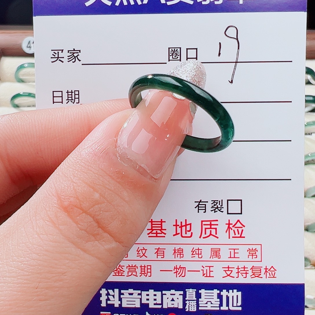 翡翠未镶嵌戒指戒指