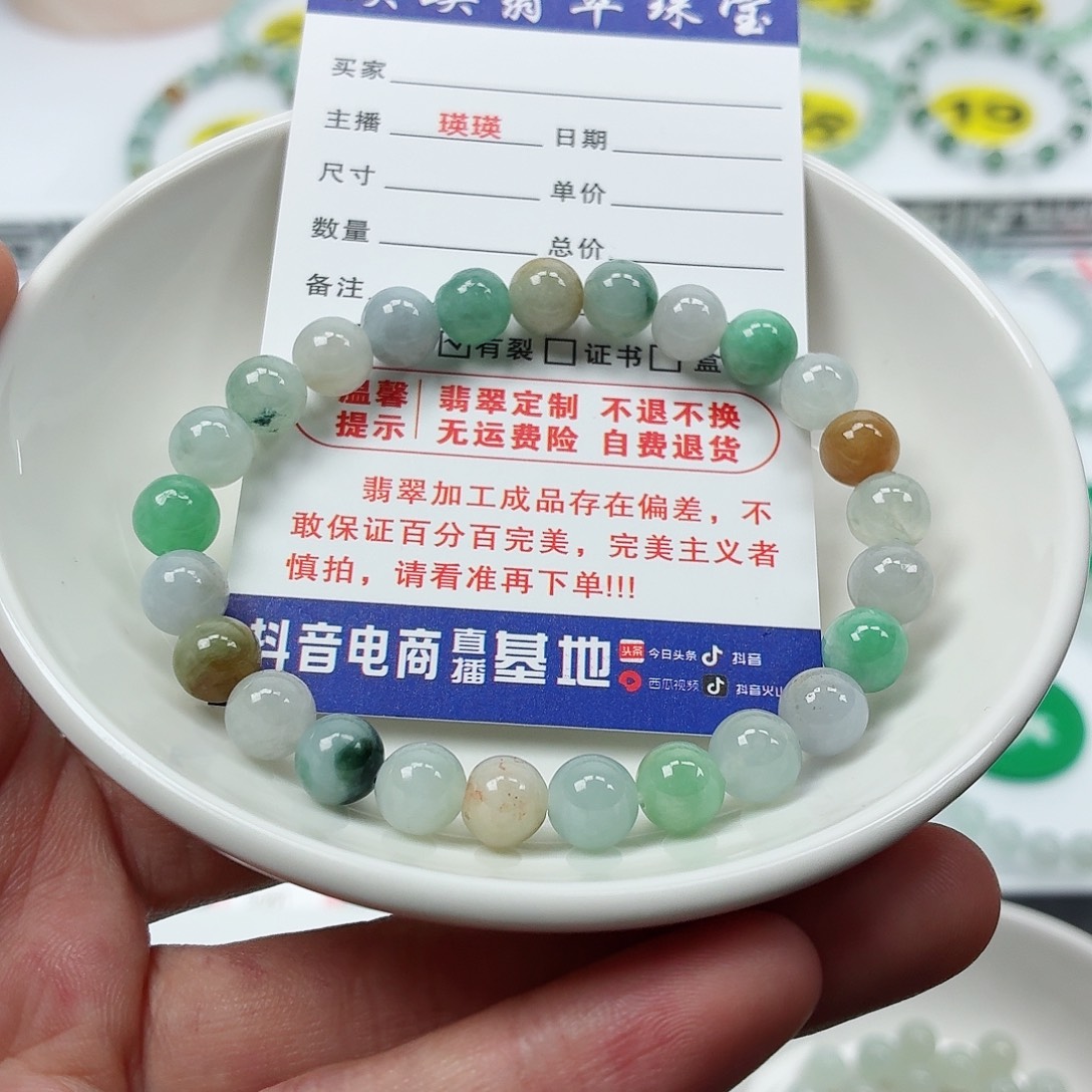翡翠未镶嵌手串卡7.6（货尾）