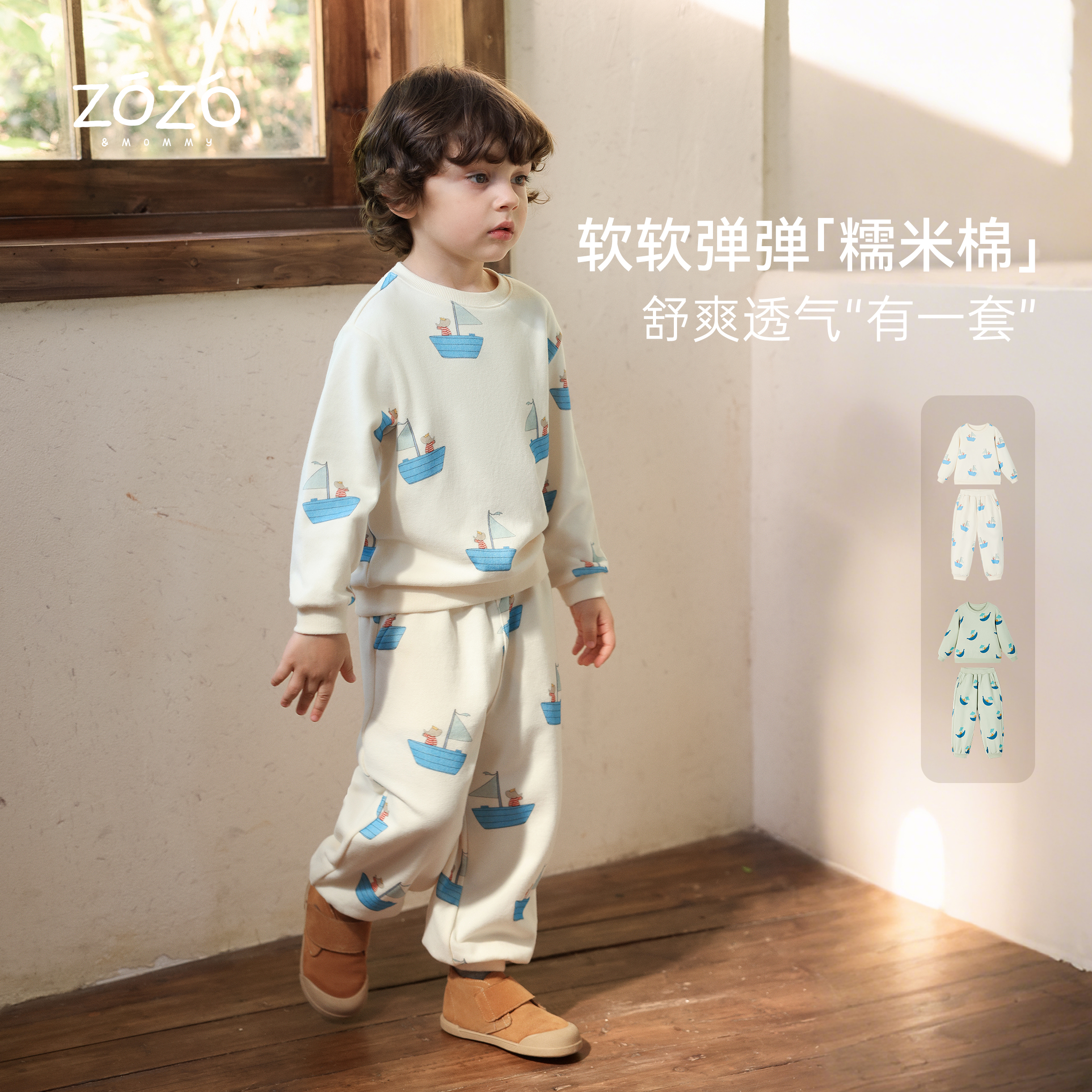 【福利款】ZOZO&MOMMY左悠【扬帆畅游】满印圆领毛圈卫衣套装两件套