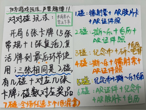 深空对对碰盲盒直播代拆可拿自推
