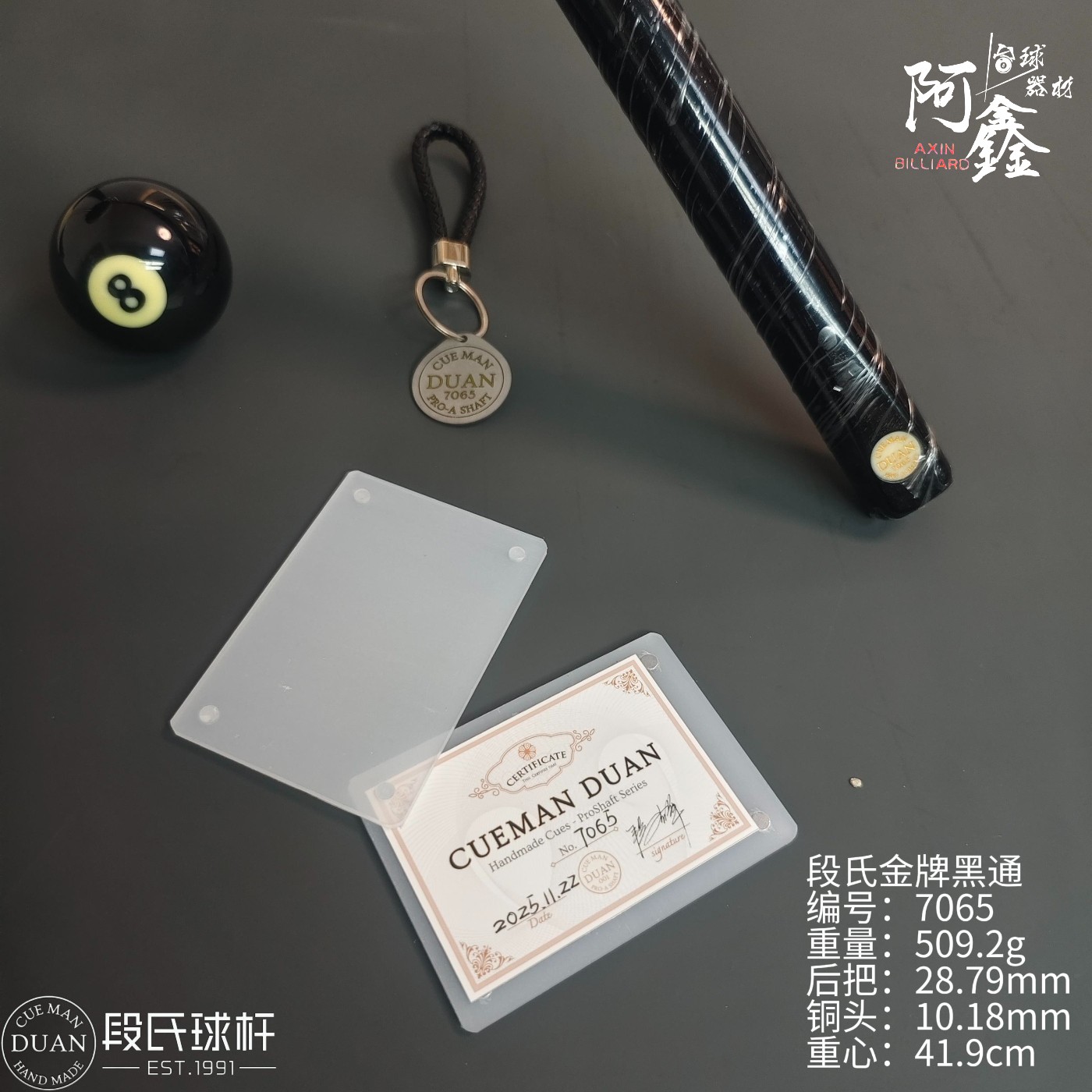 段氏球杆小头杆小头台球器材段氏金牌黑通7065台球杆