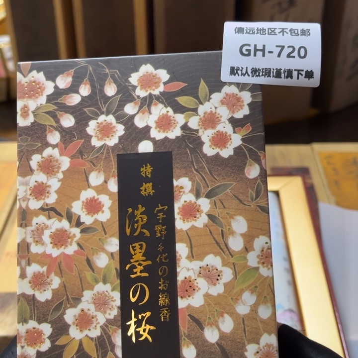 沙***暴线香720感谢分享感谢分享感谢