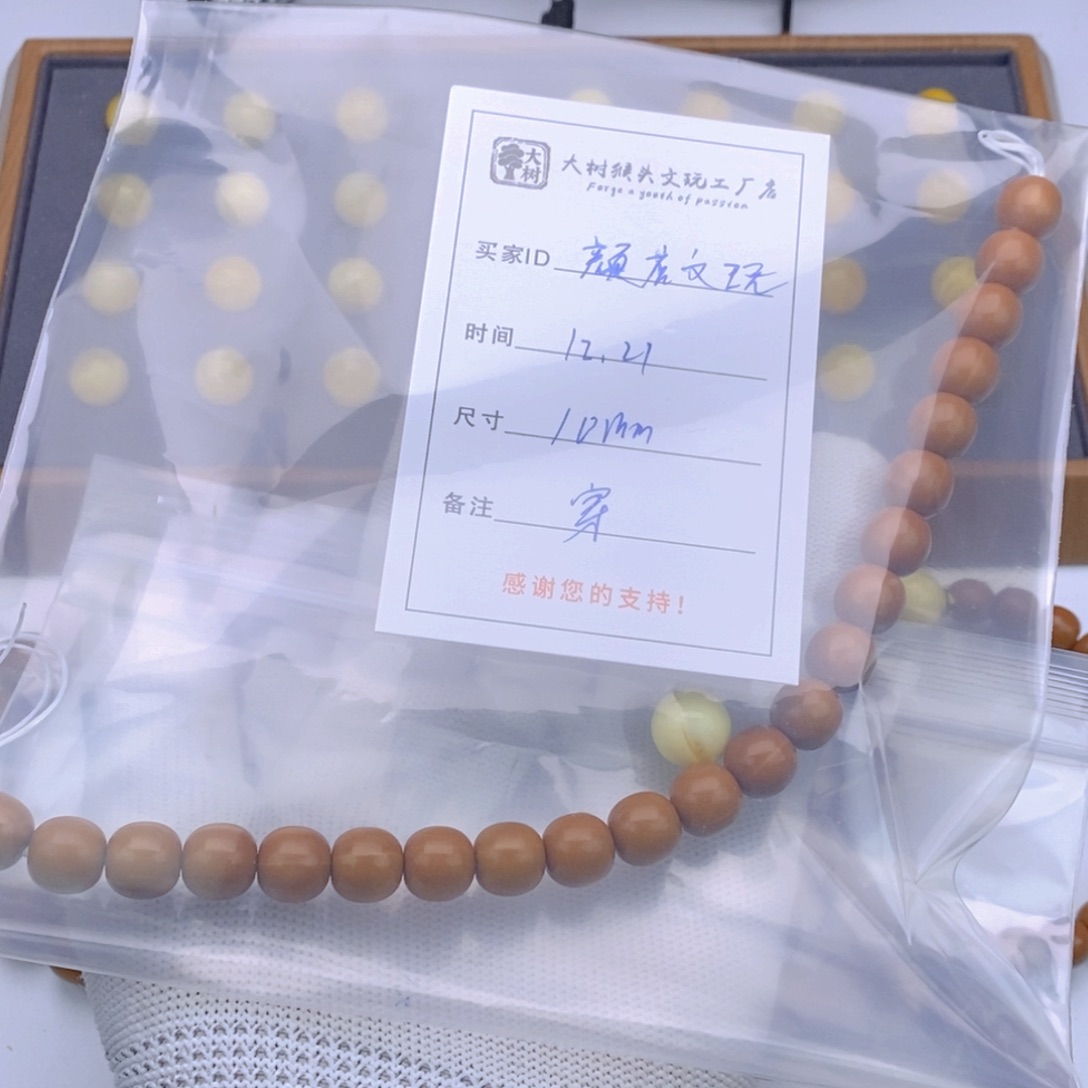 手串猴头核桃老型全品