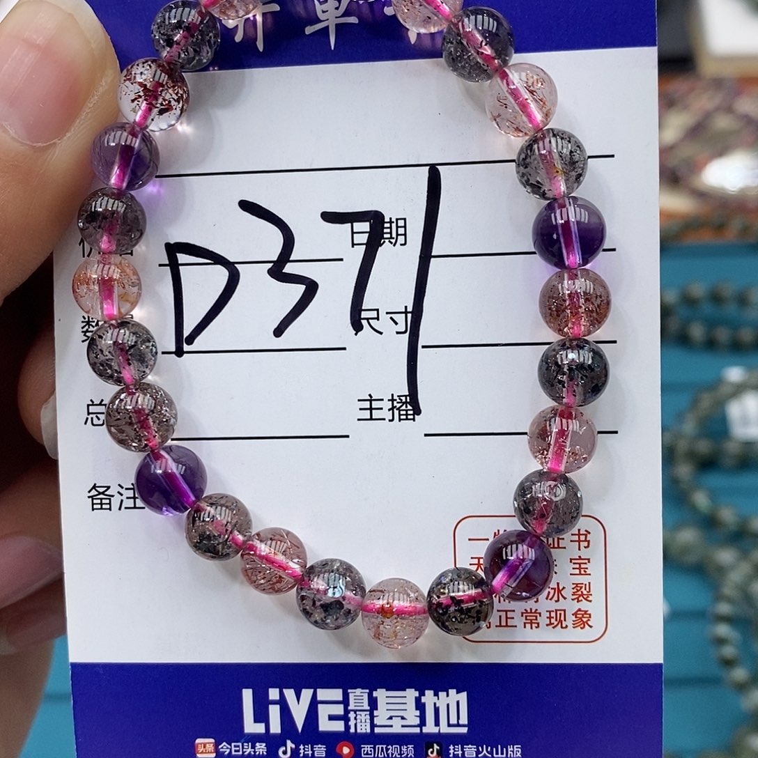 水晶手链未镶嵌超七7mm