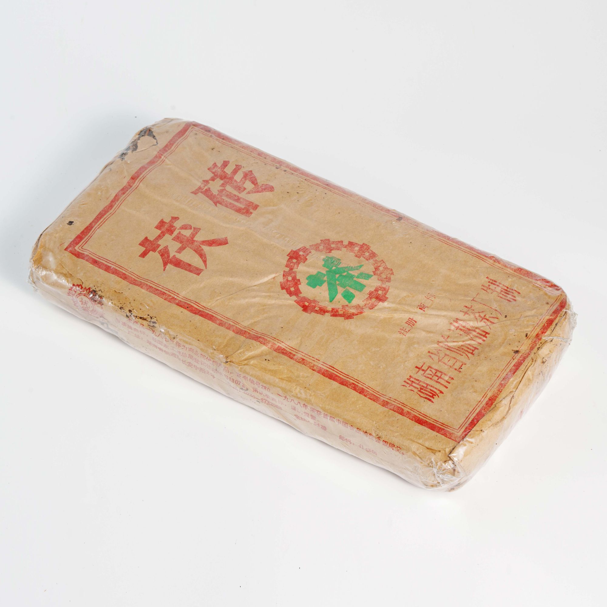 70—80年代临湘茯砖-年份老黑茶