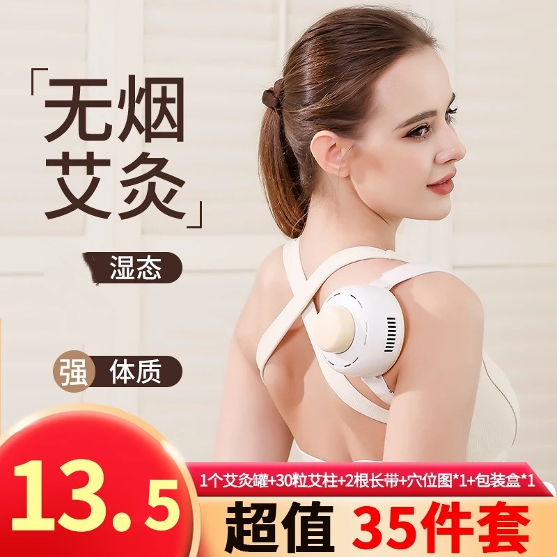 【厂家直销】多功能无烟艾 灸 罐家用艾柱无烟包熏蒸仪全身通用