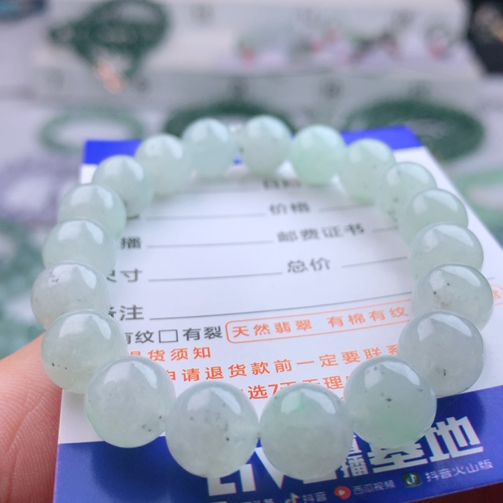 未镶嵌手链翡翠卡9.9