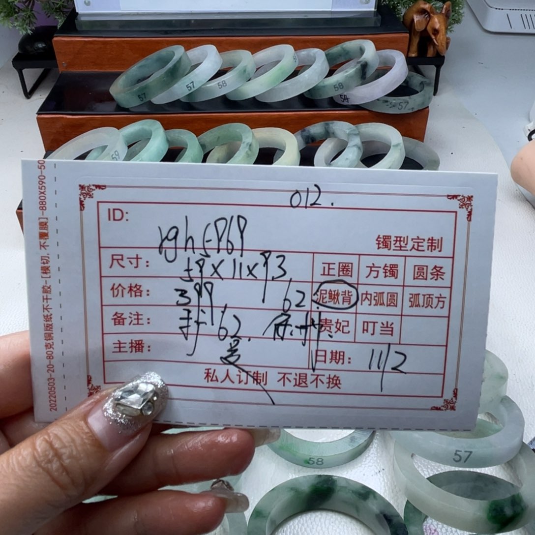 无非金属r****9直播间毛胚012