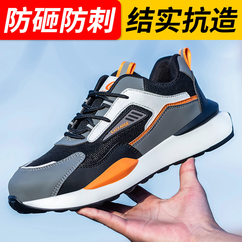 劳保鞋男款轻便防砸防刺穿钢头安全四季通用带钢板夏季透气9106桔