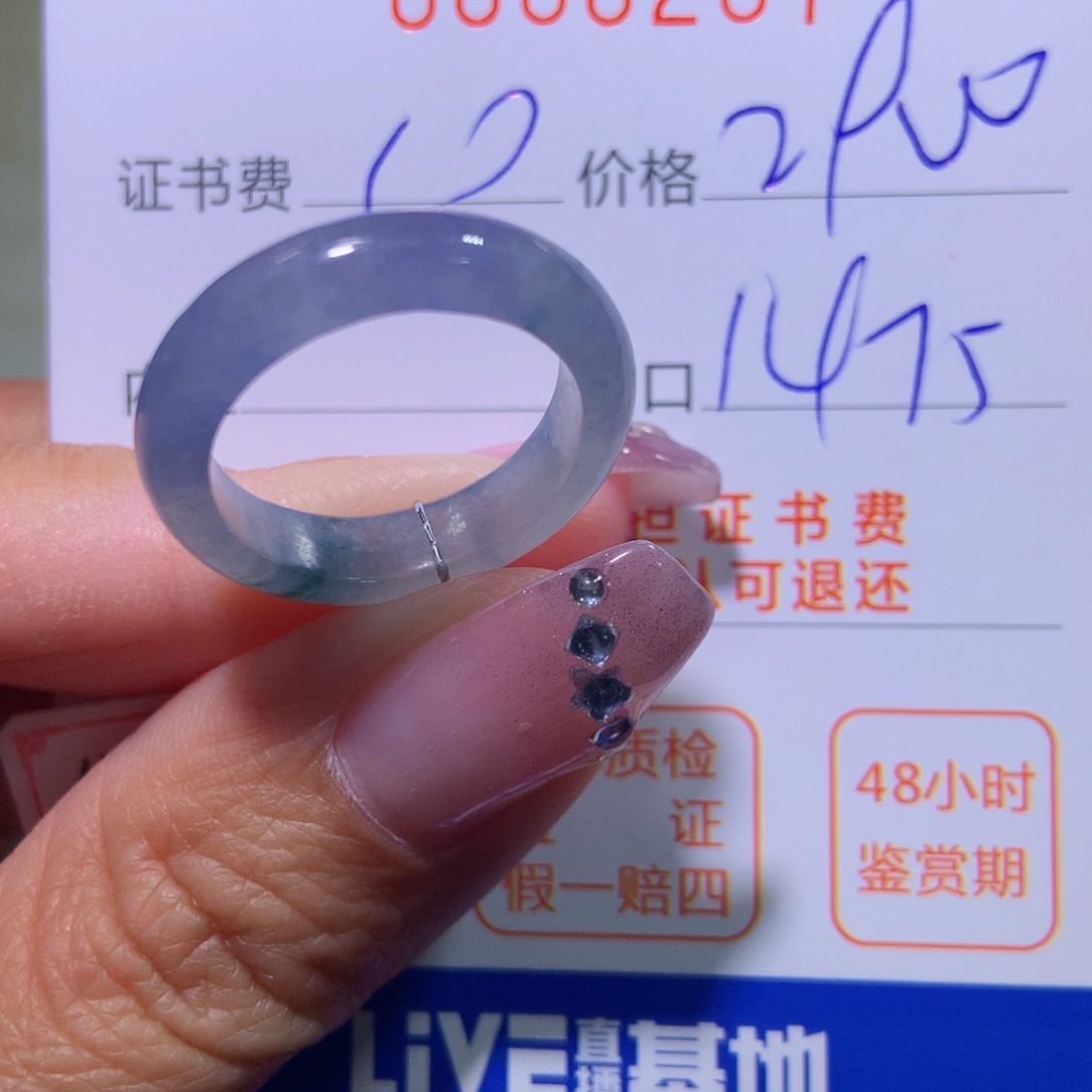 翡翠戒指未镶嵌翡翠