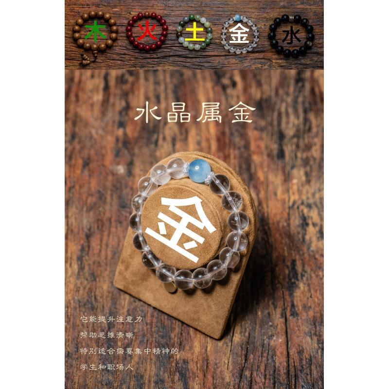 五行金能量 天然白水晶手串 （附赠国检证书）