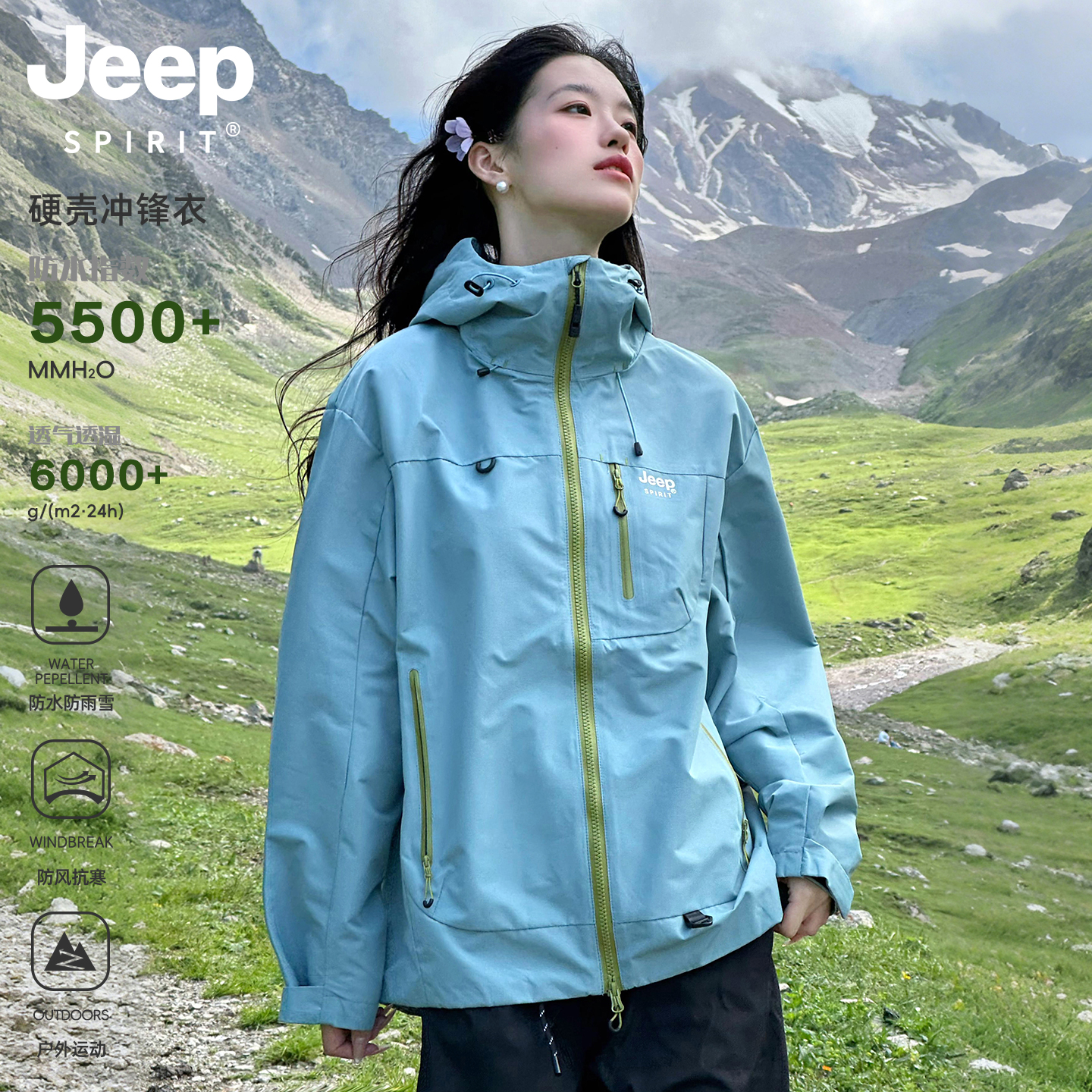 吉普JEEPSPIRIT多巴胺连帽情侣冲锋衣防风防水三合一款2026新款