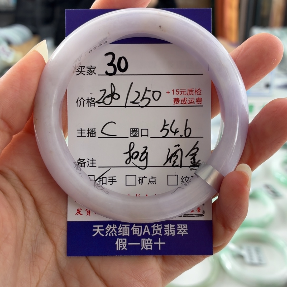 f***j翡翠未镶嵌手镯54