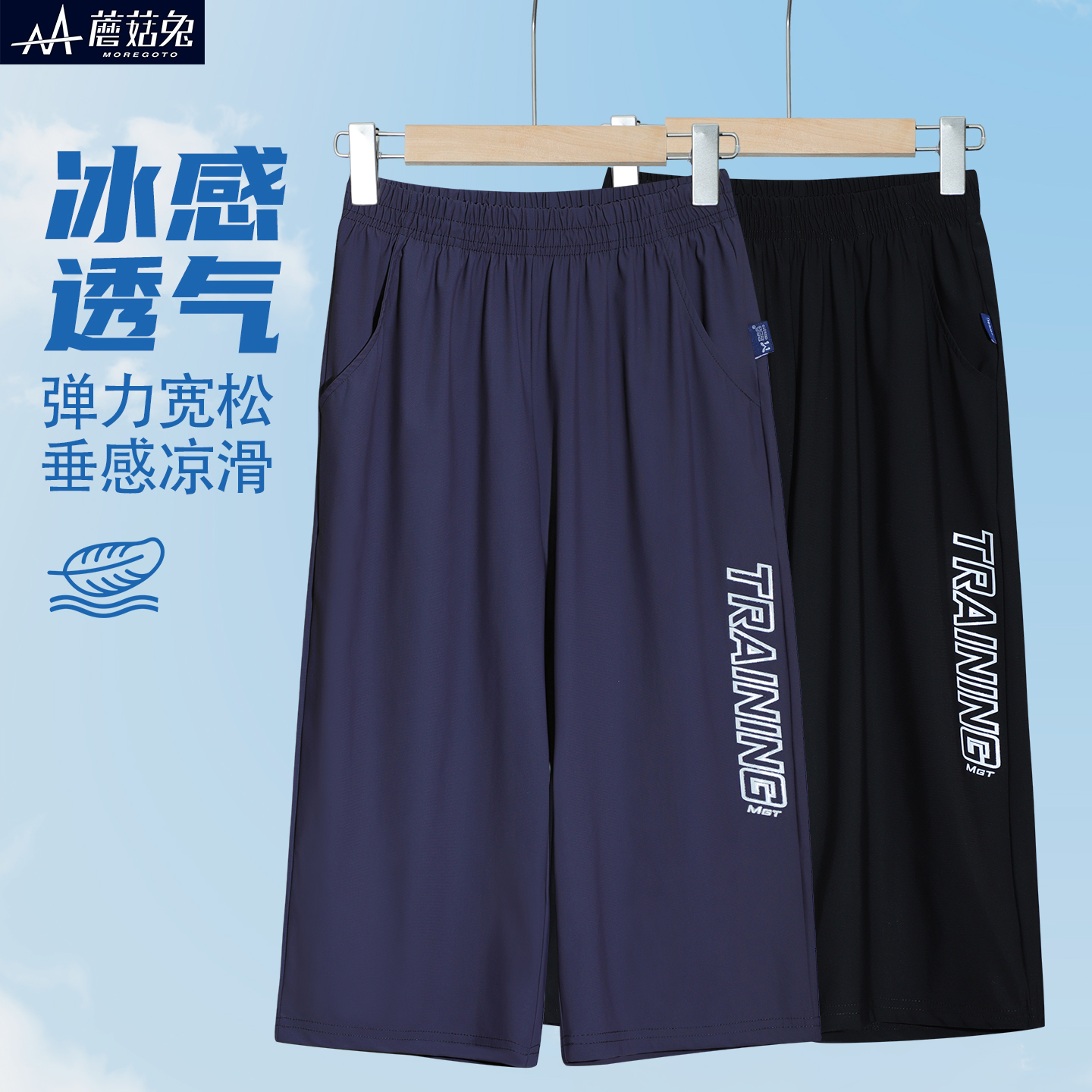 胖男童七分裤夏季薄款儿童速干裤夏装凉感运动中裤男孩冰丝运动裤