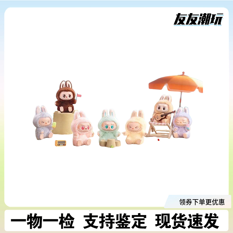 【确认款】坐坐派对盲盒毛绒搪胶公仔玩偶隐藏款