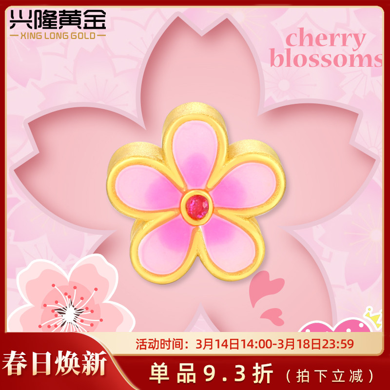 兴隆黄金樱花转运珠3D足金999烤漆浪漫樱花路路通DIY配珠女生手链