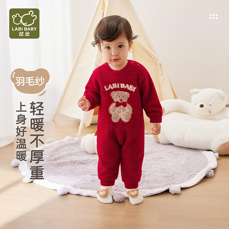 【年服绵绵肩开连体衣】拉比婴儿宝宝喜庆拜年半边绒新生儿红色哈衣