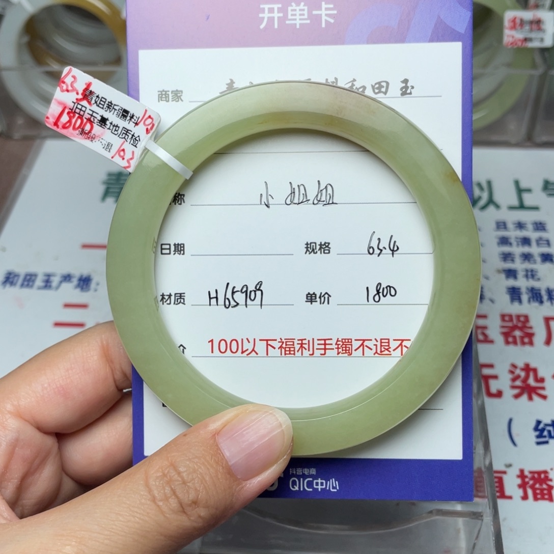 未镶嵌手镯和田玉小*姐