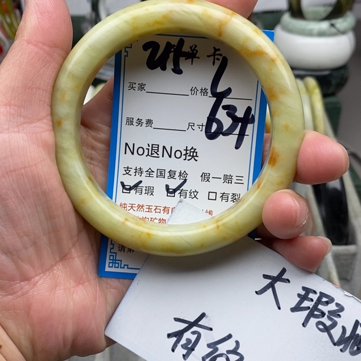 齐***！蛇纹石玉未镶嵌手镯