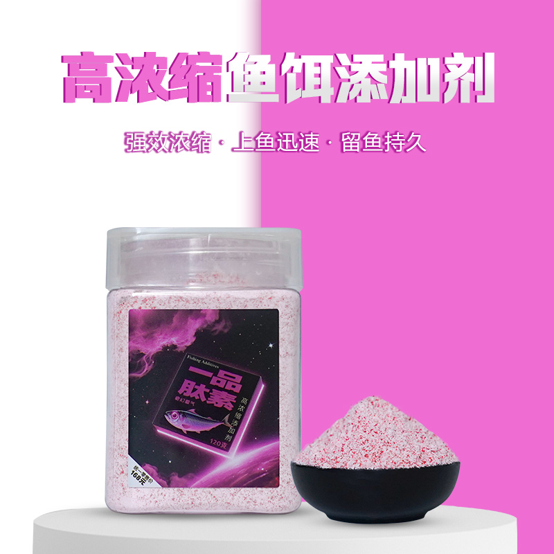 一品肽素果味浓缩鱼饵添加剂鲫鲤草鳊青野钓四季适用
