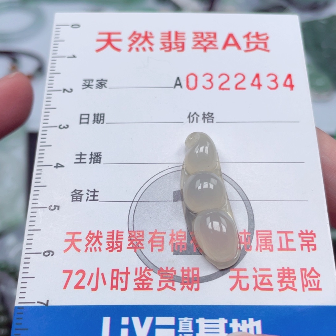 翡翠颈饰未镶嵌988856988899