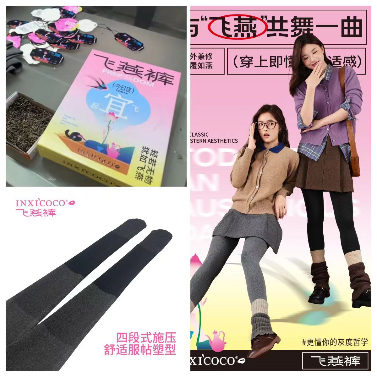 66236  飞燕裤打底裤（均码80-140斤）