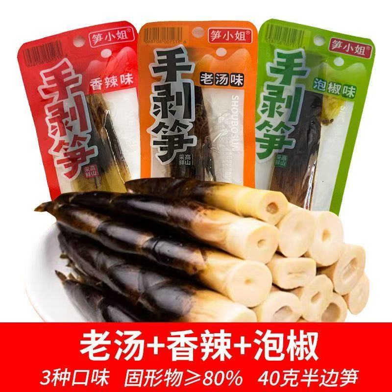 笋小姐手剥笋休闲解馋零食老汤香辣泡椒味即食