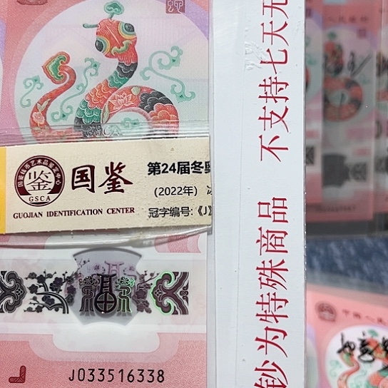 塑料033516338。。。。。。。