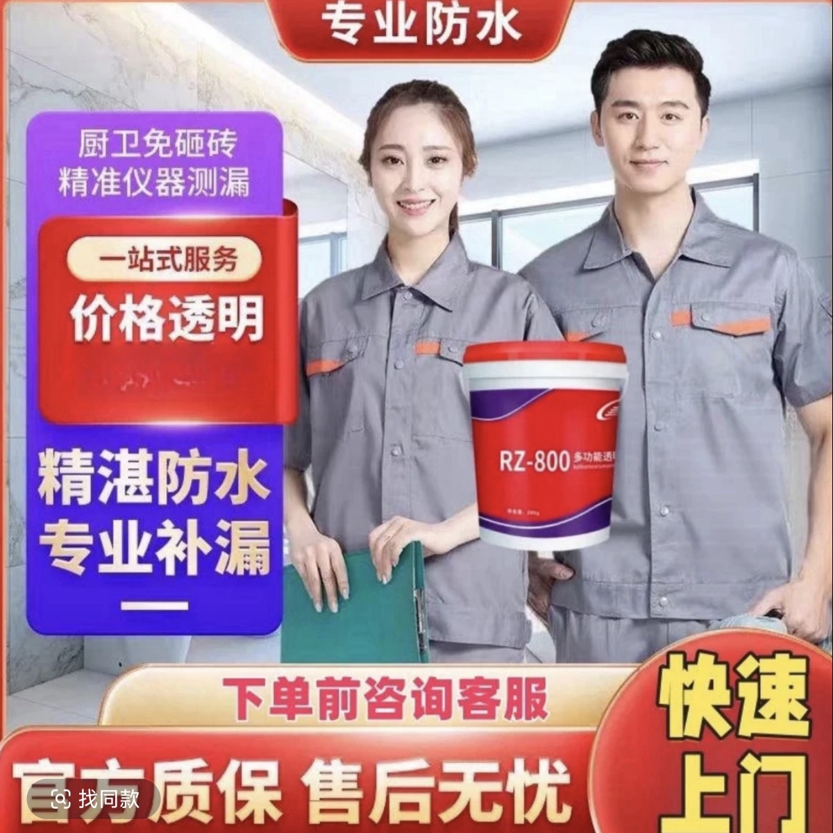 全国漏水维修防水补漏胶外墙漏水卫生间漏水阳台外墙漏水补漏胶