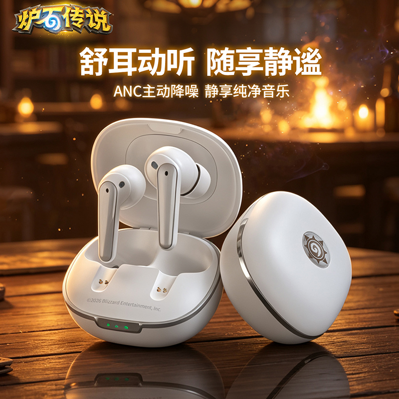 Blizzard暴雪官方游戏周边炉石传说蓝牙无线耳机通话降噪入耳式