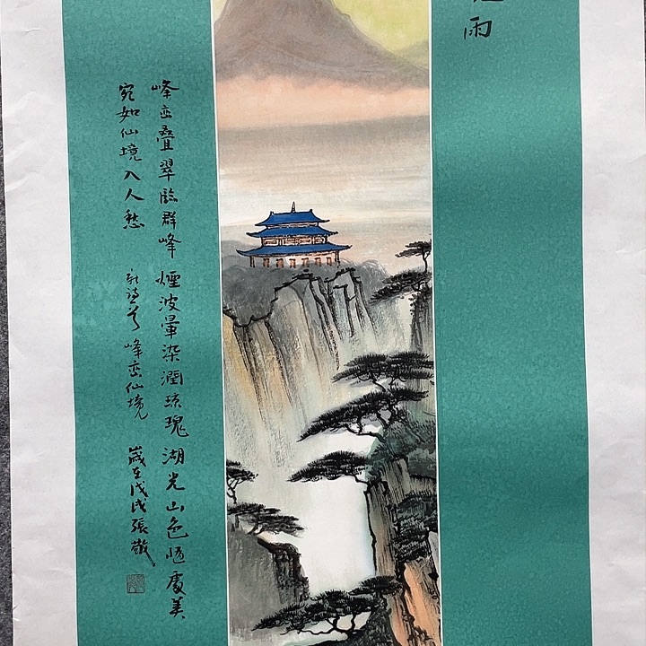 书法张敬国画作品