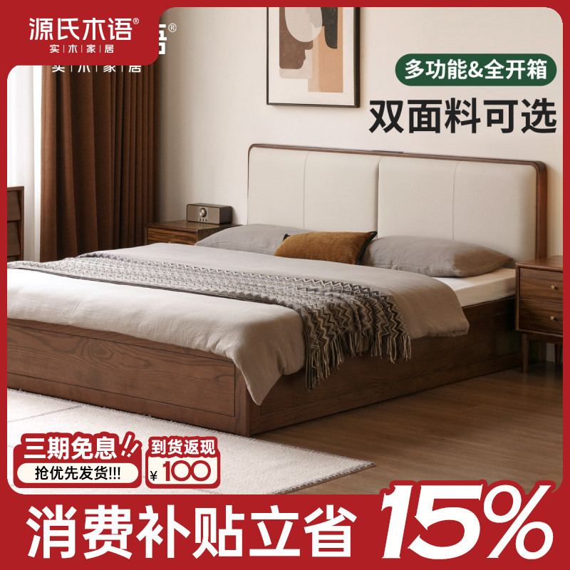源氏木语云糕箱体床北美FAS级橡木实木床充电储物软靠床H01BB2004