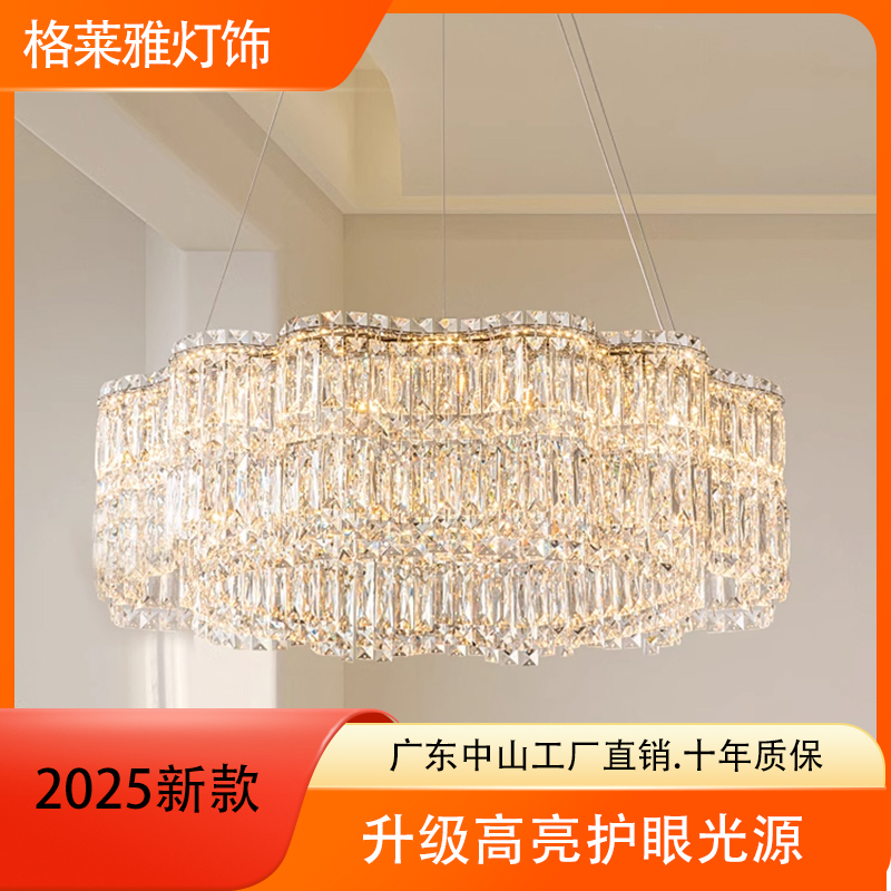 法式轻奢水晶客厅吊灯奶油风大气网红卧室餐厅创意高档中山灯具