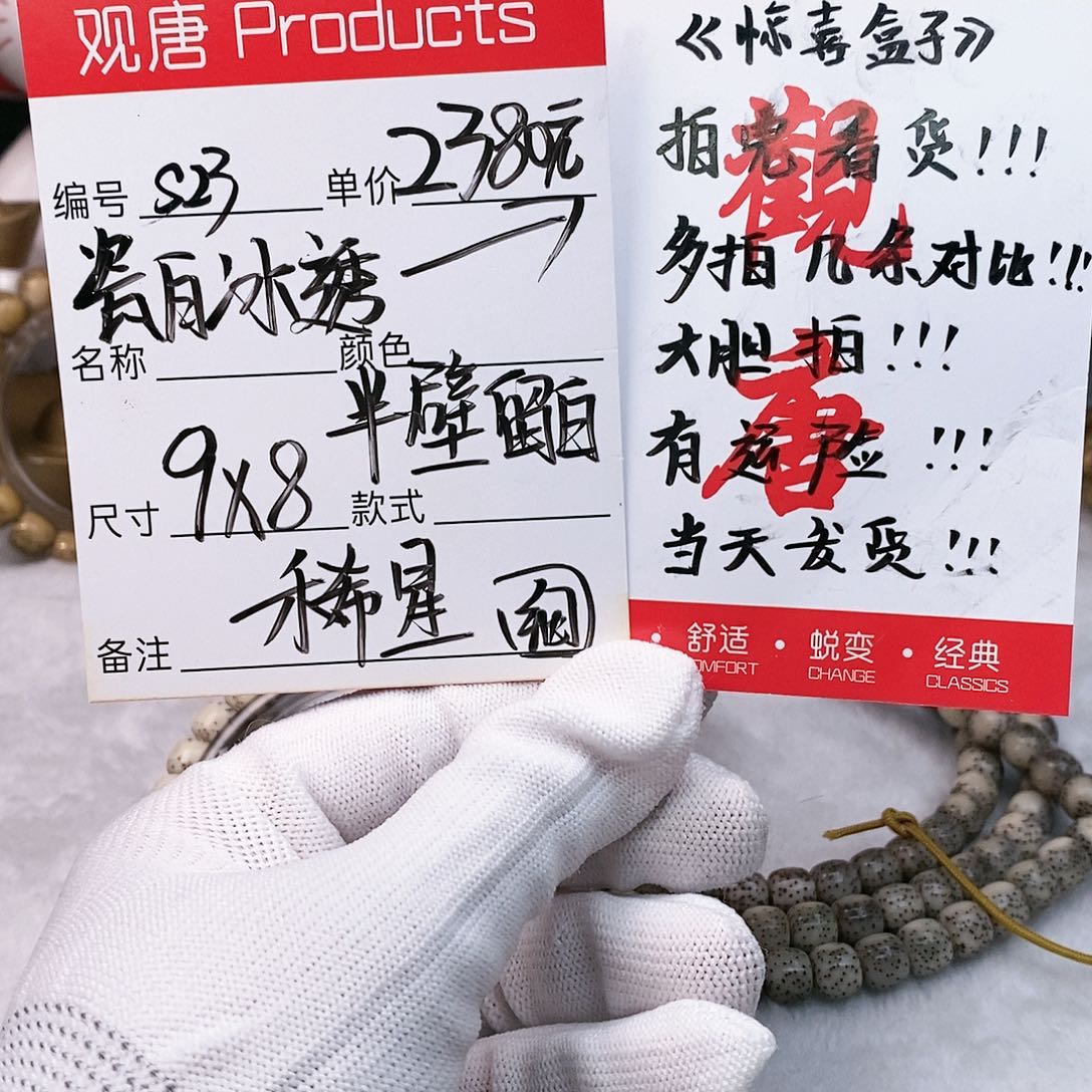 星月菩提手串观唐星月菩提s23