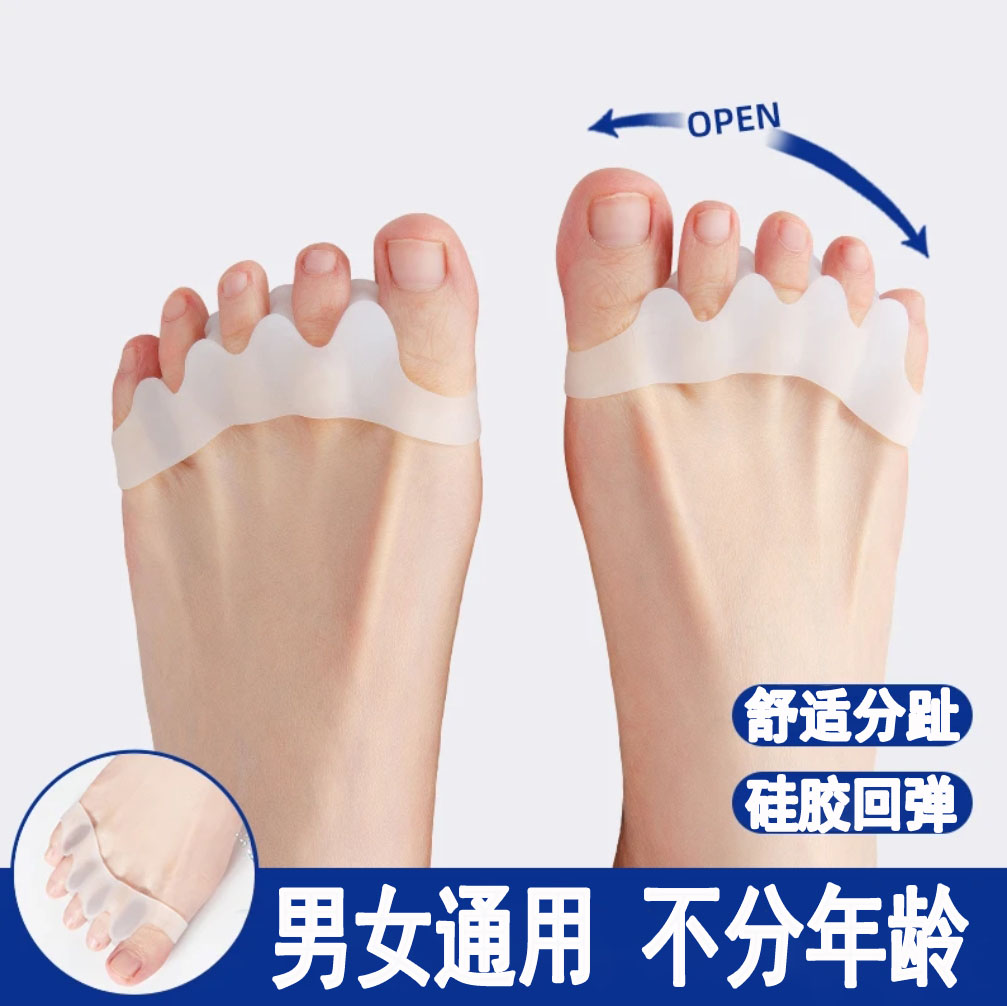 【拇指专用器】居家日用保护腿部脚趾问题舒适软硅胶五趾分指升级款