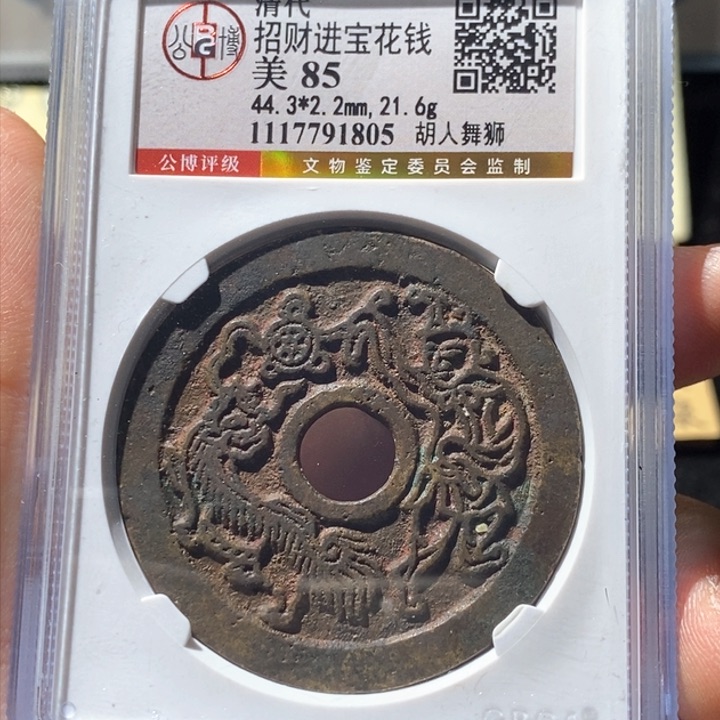 铜k****tL公博评级85分宝财进宝