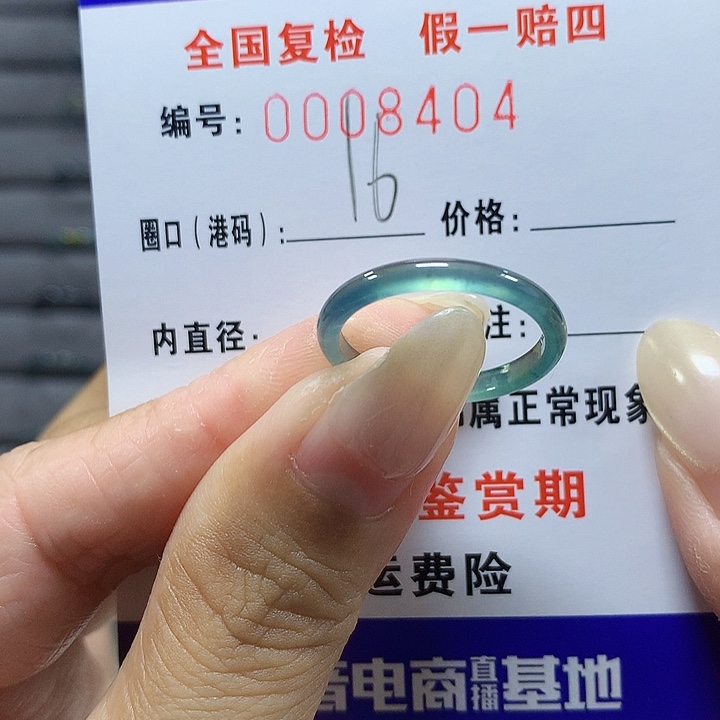 翡翠未镶嵌戒圈8404