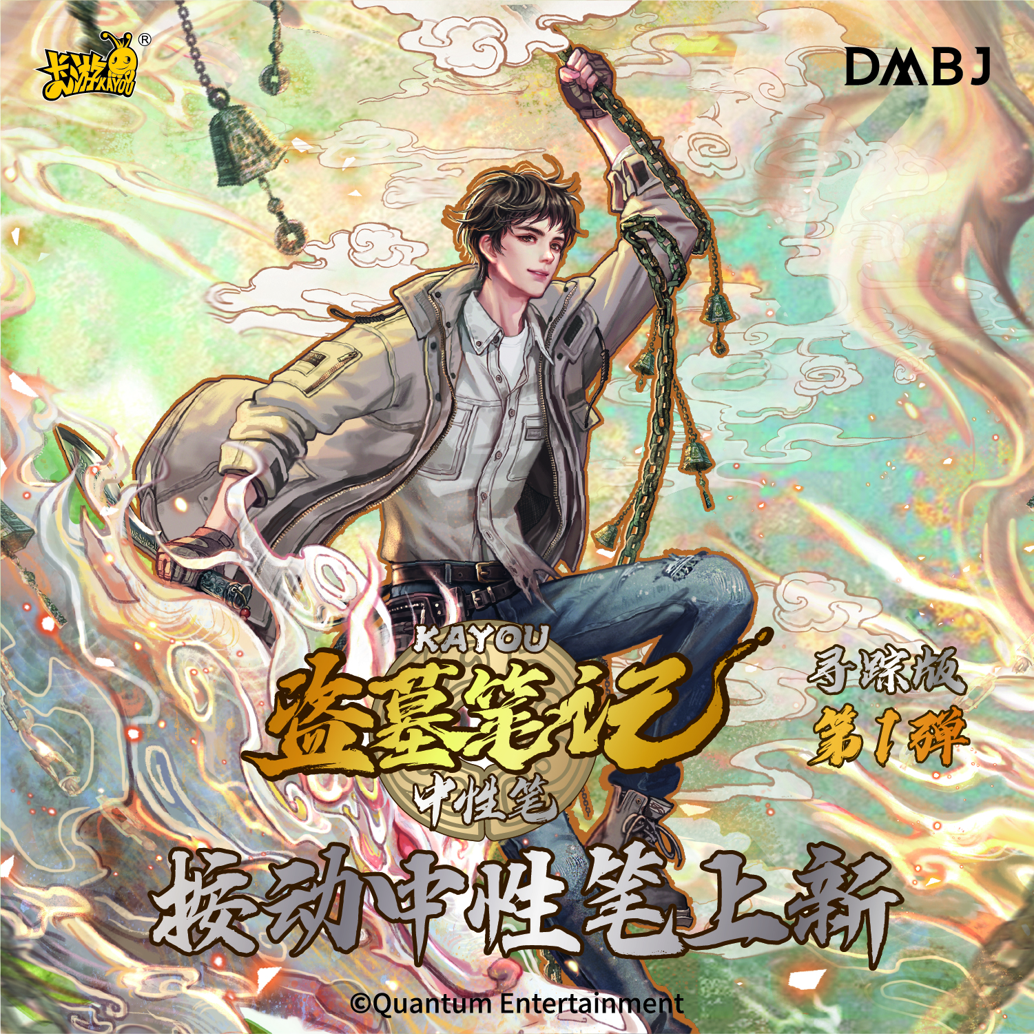 【小意代拆】正版卡游盗墓笔记盲盒中性笔