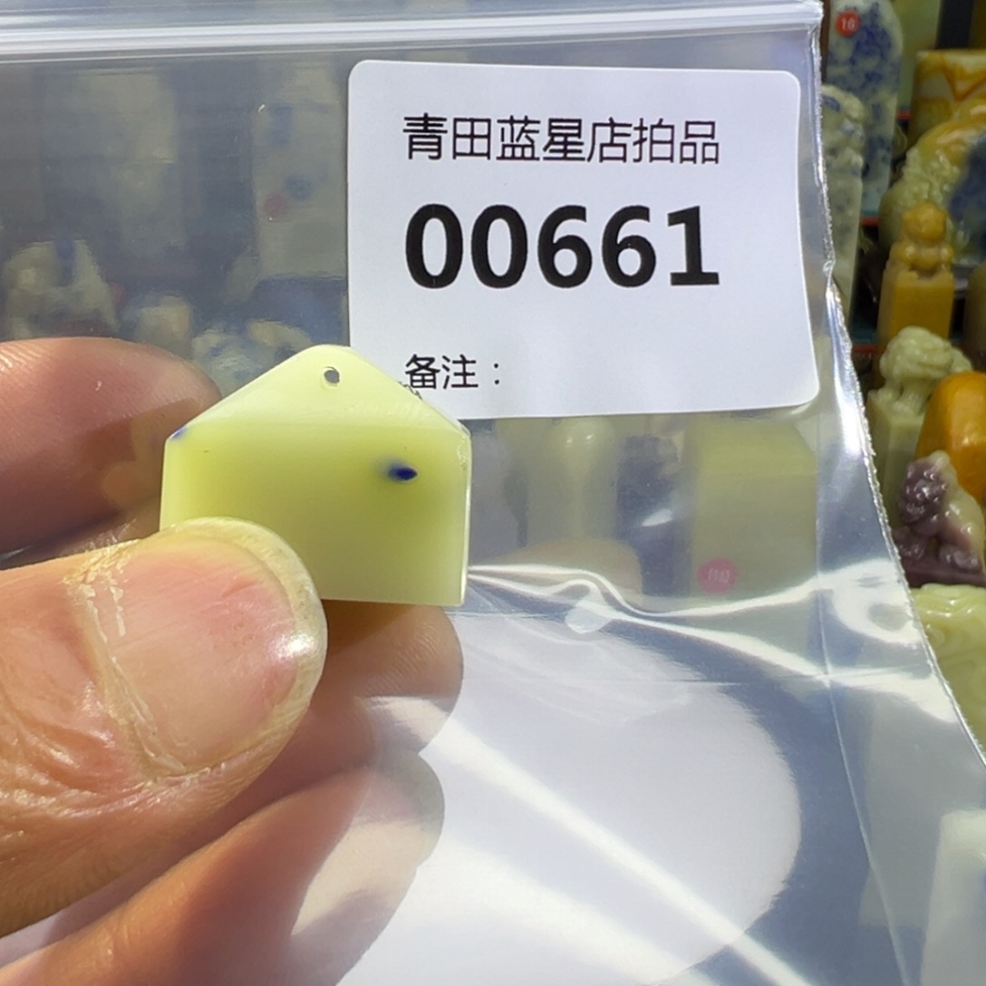 青田石青田蓝星总部拍品