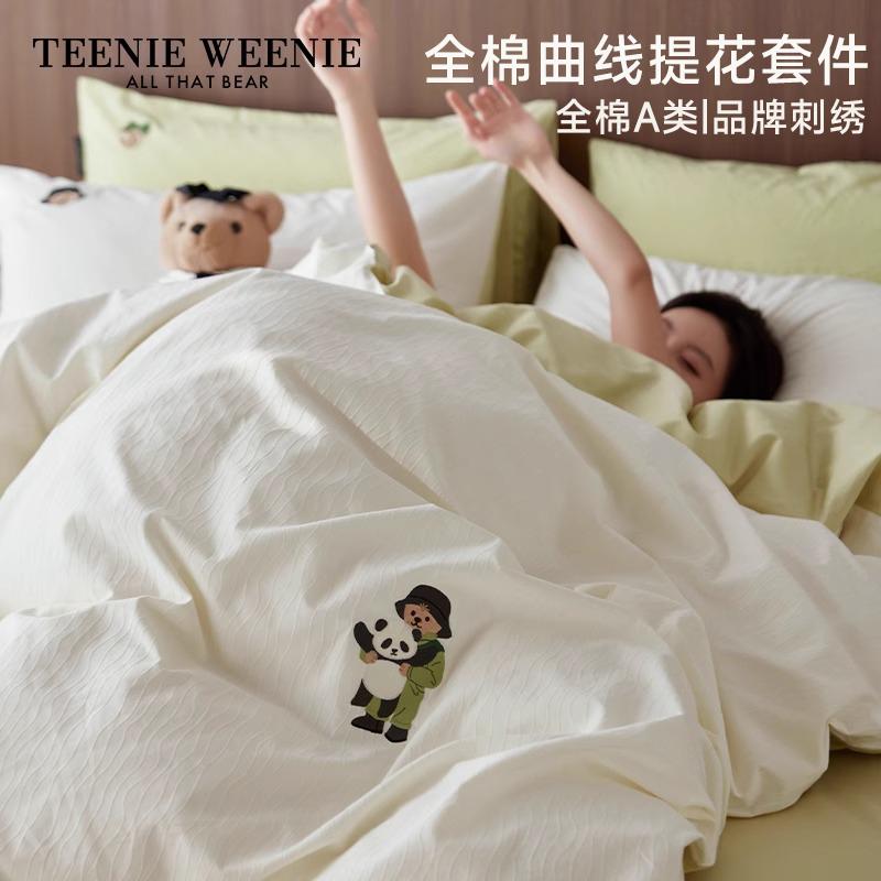 TeenieWeenie小熊A类全棉曲线刺绣提花春夏四件套单人床品套件