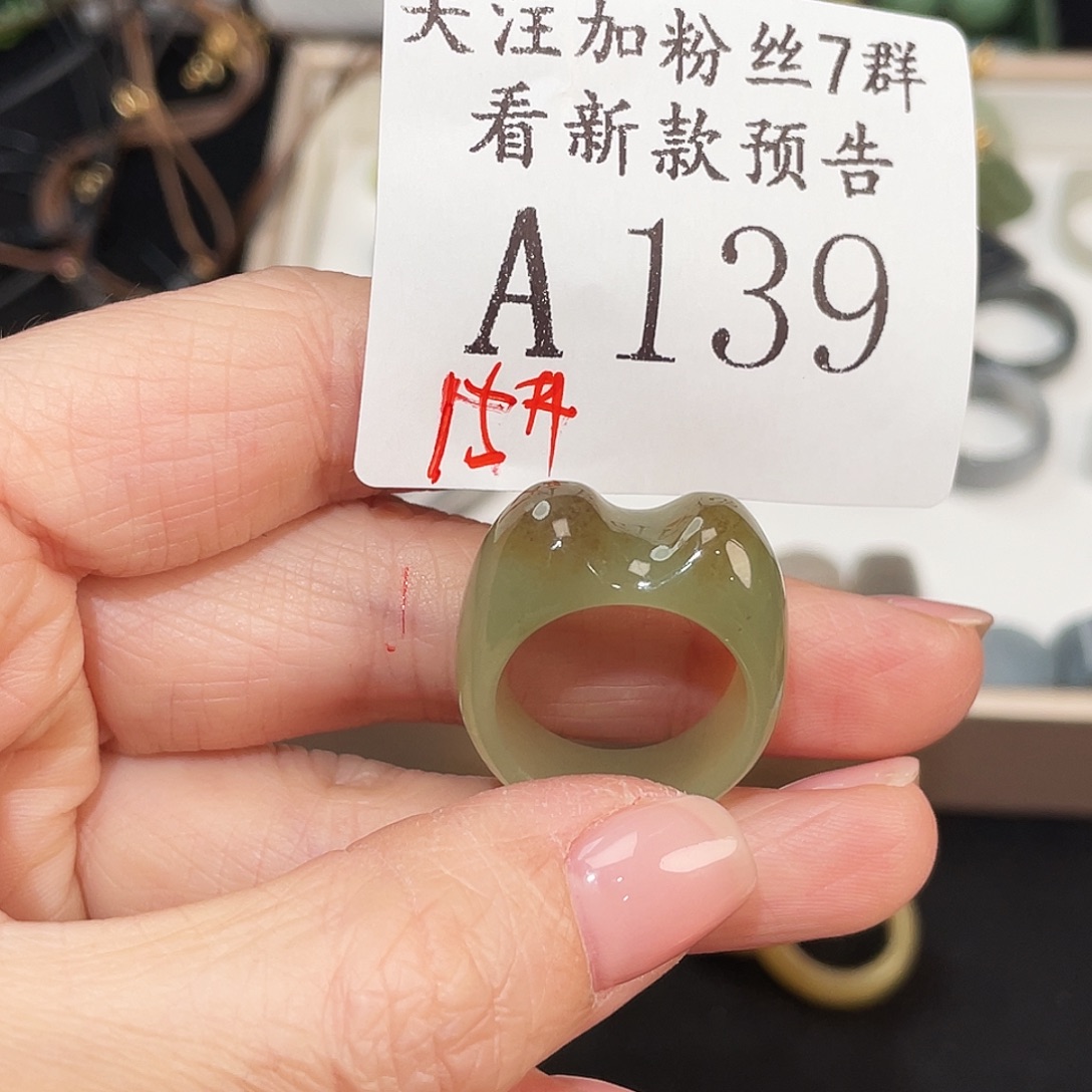 和田玉未镶嵌珠宝半成品A139