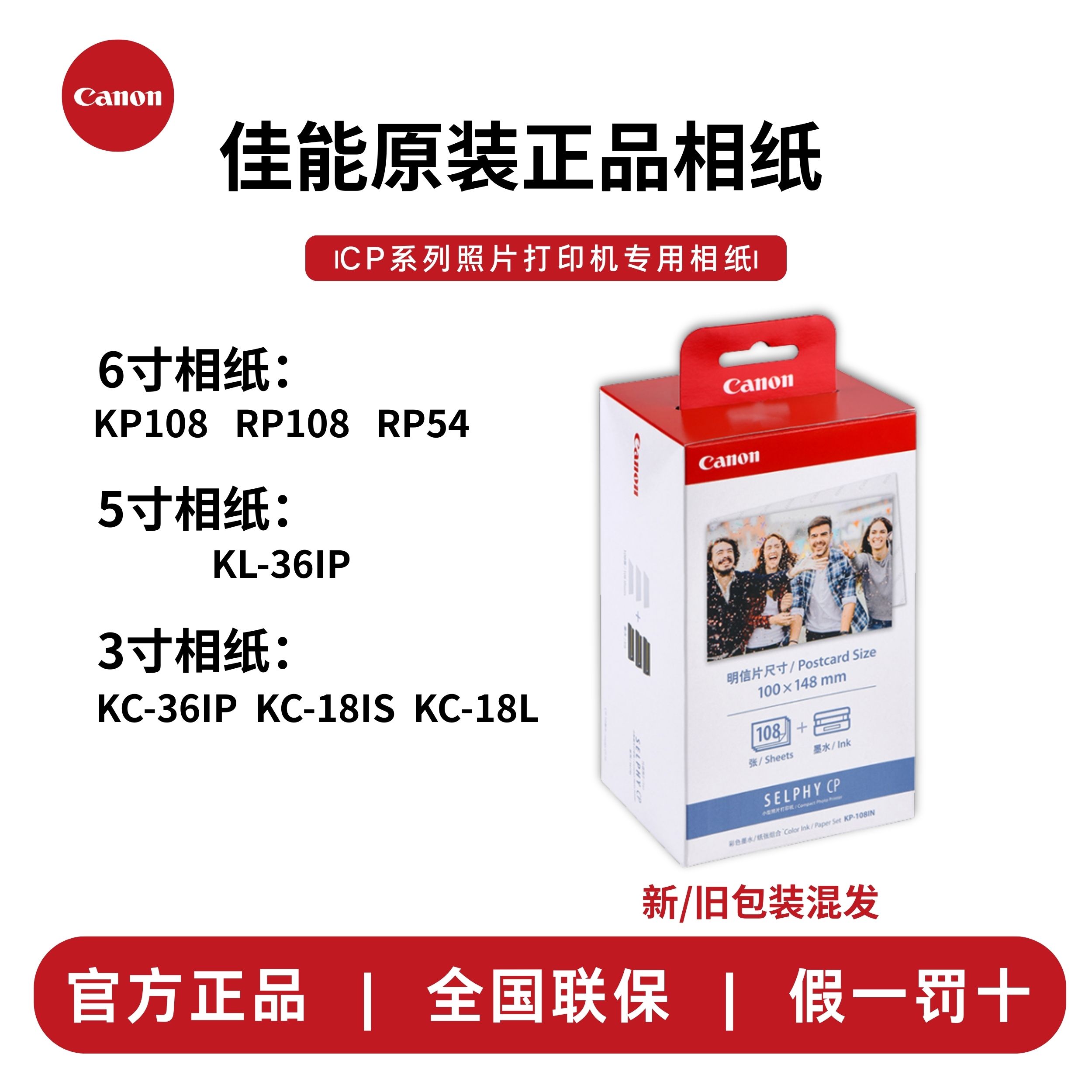 Canon/佳能热升华照片打印机 cp1500耗材相纸 照片打印机色带耗材