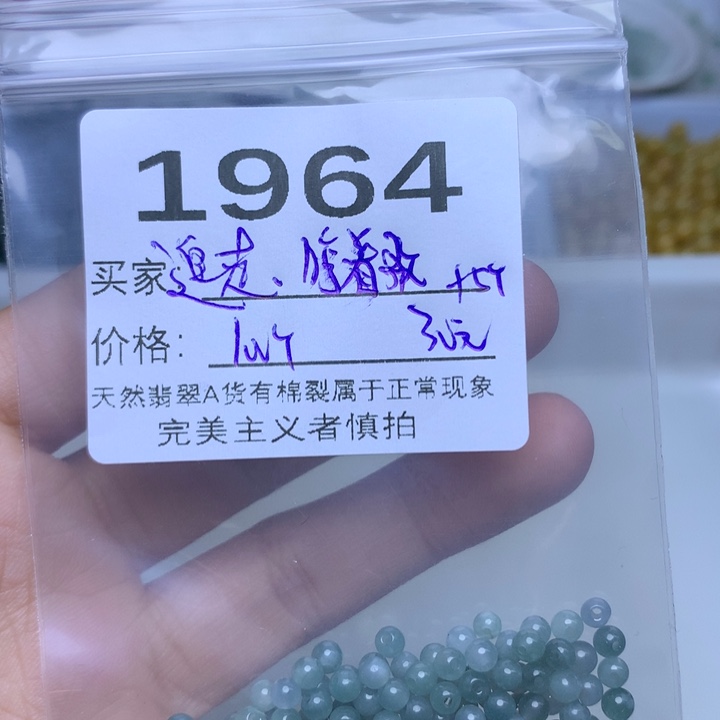 散珠翡翠?****?翡翠散珠