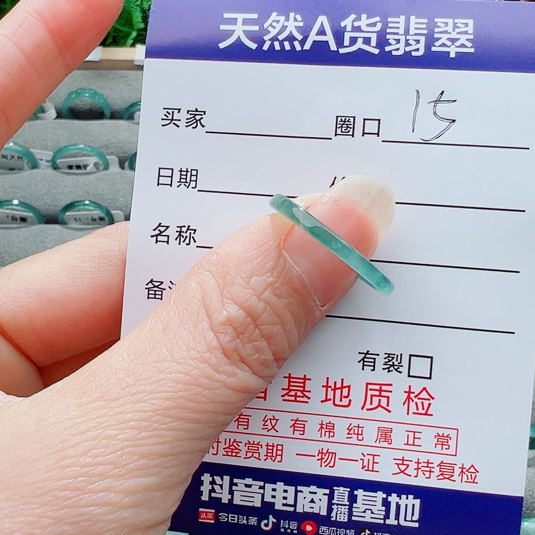 翡翠戒指未镶嵌戒指