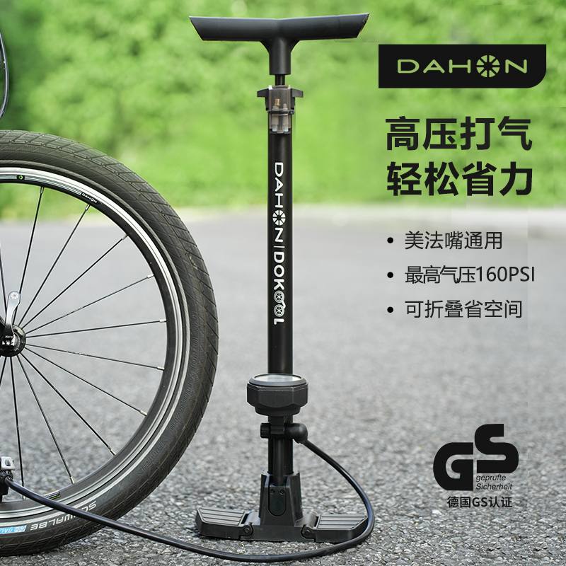 dahon大行正品自行车打气筒家用通用高压最新款公路车山地车打气