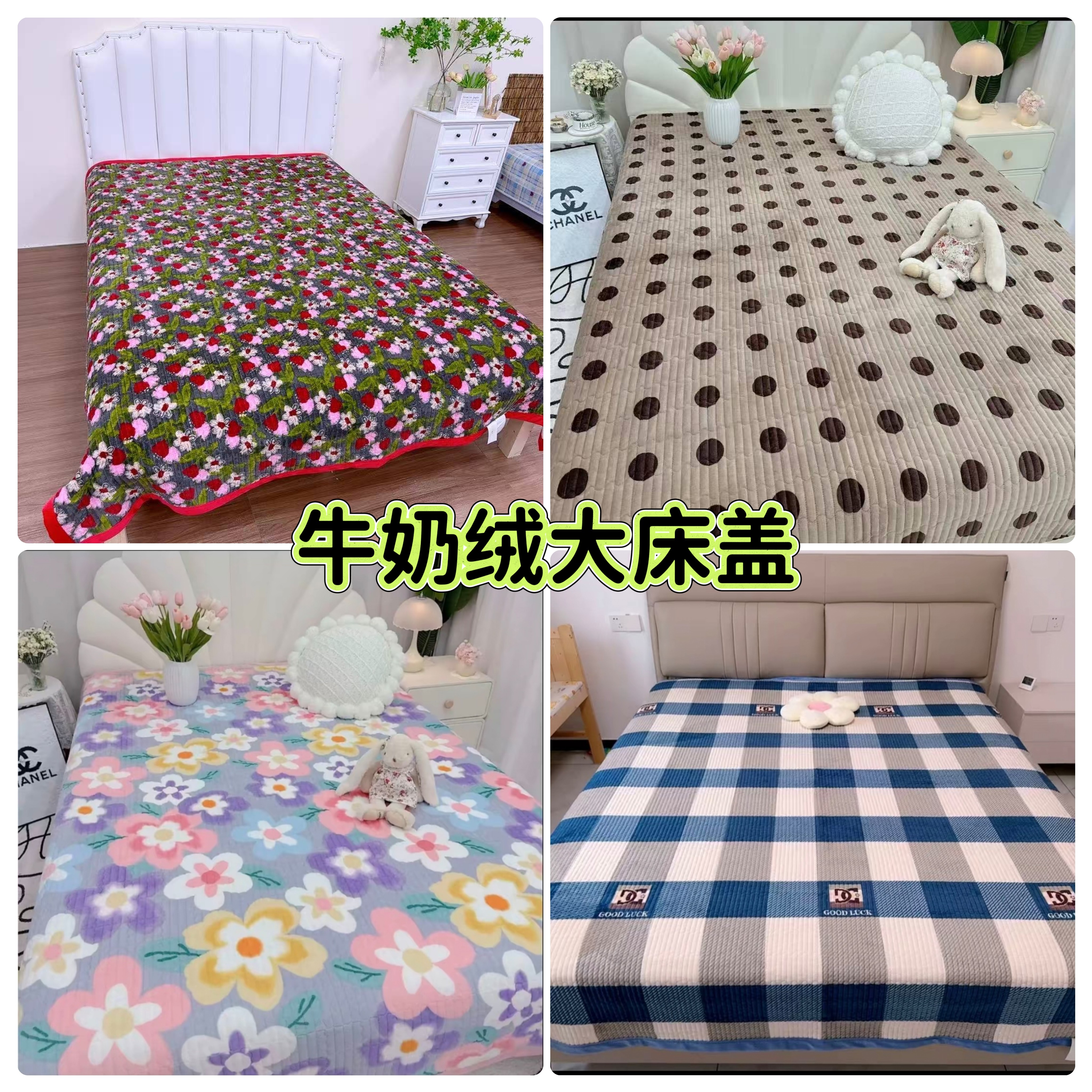 2025秋冬牛奶绒床盖绗缝直边大床铺榻榻米三层加厚防滑可机洗炕盖