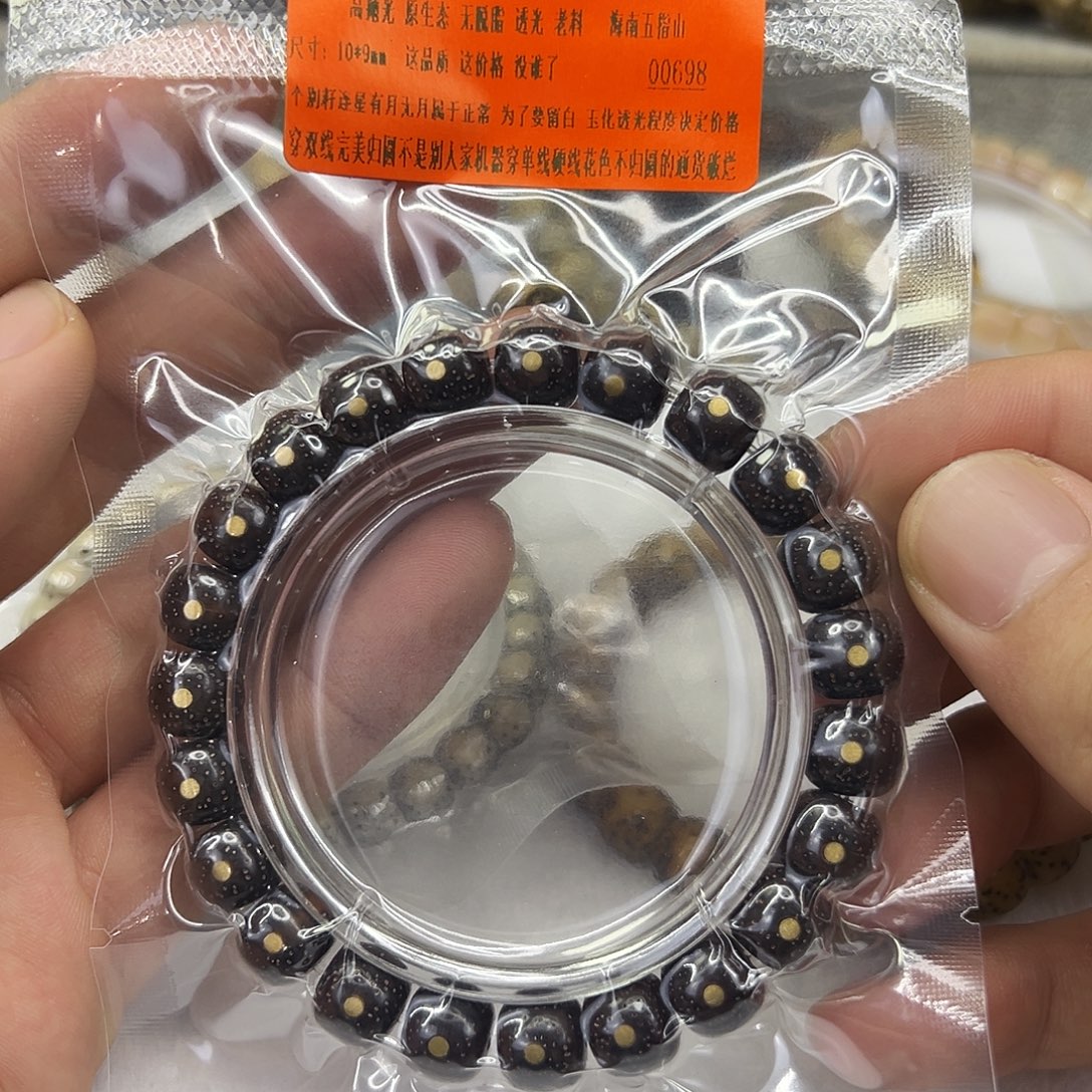 手串星月菩提22殿堂糯冰黑金玉华星月菩提10×9铜钉