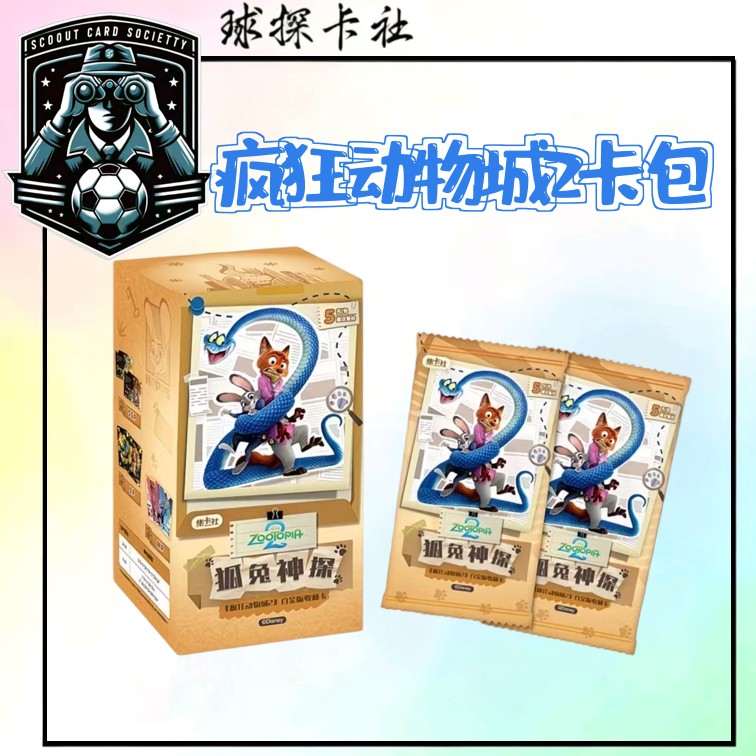 【福利】【勿拍】粉丝福利附赠卡包一包【未成年禁止下单】