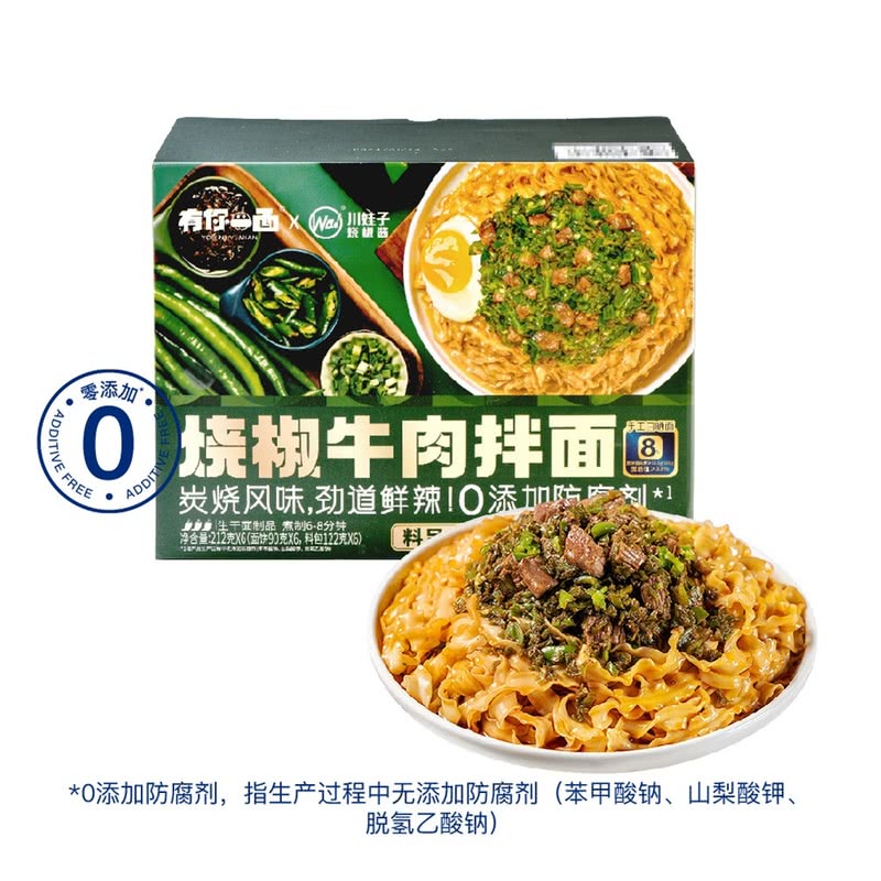 有你一面 烧椒牛肉拌面 212g*6(面饼90g*6，料包122g*6)