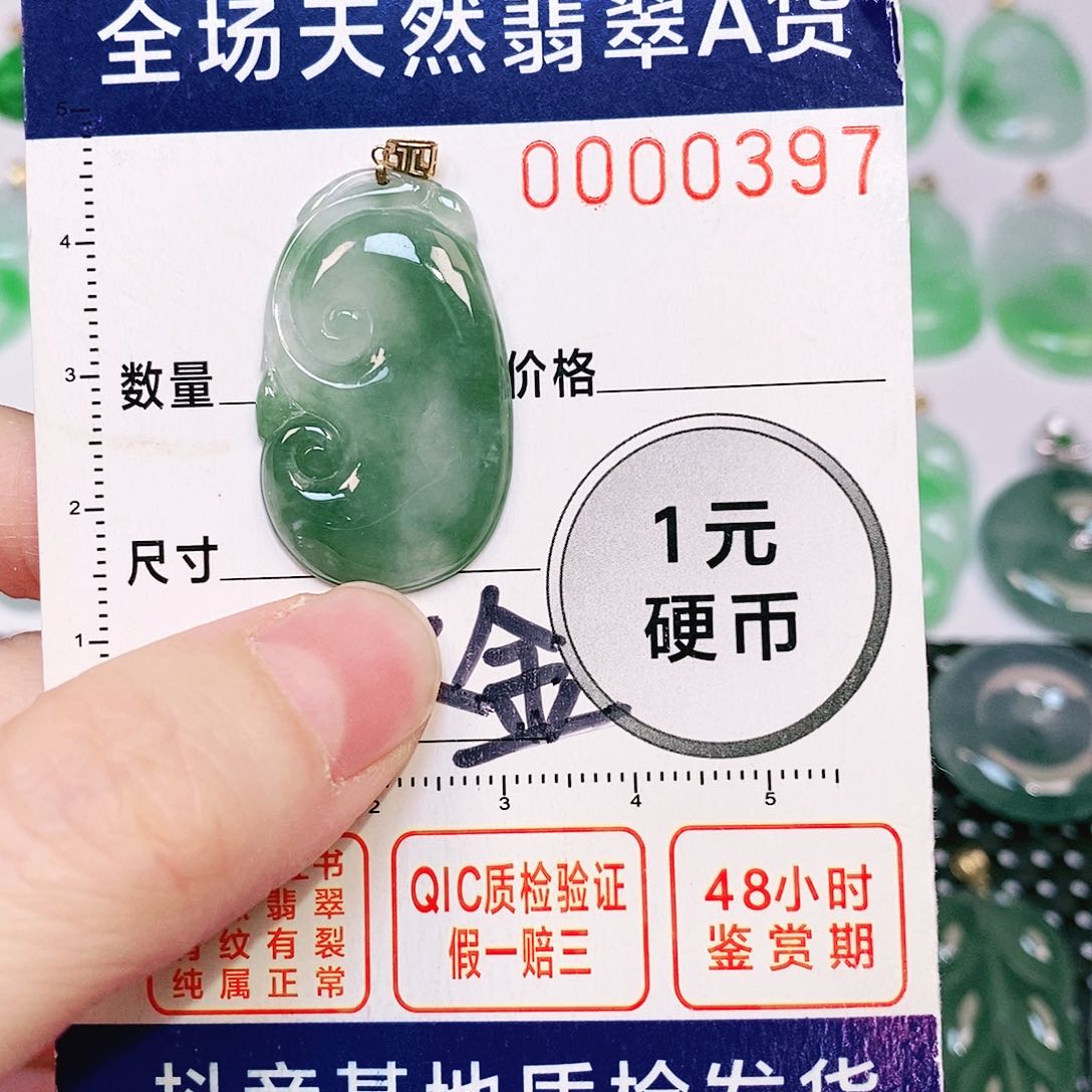 翡翠吊坠(不含链)18K金镶嵌